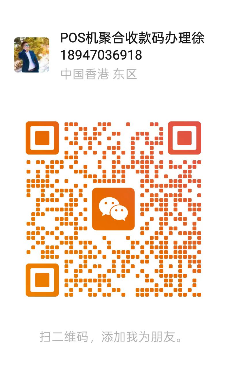 徐经理微信二维码 18947036918